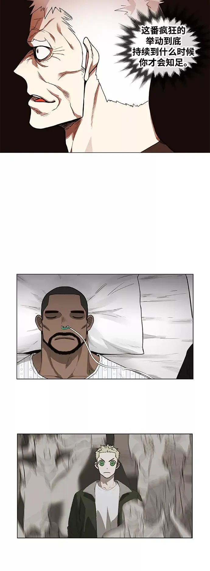 第100话 光（1） 第9页