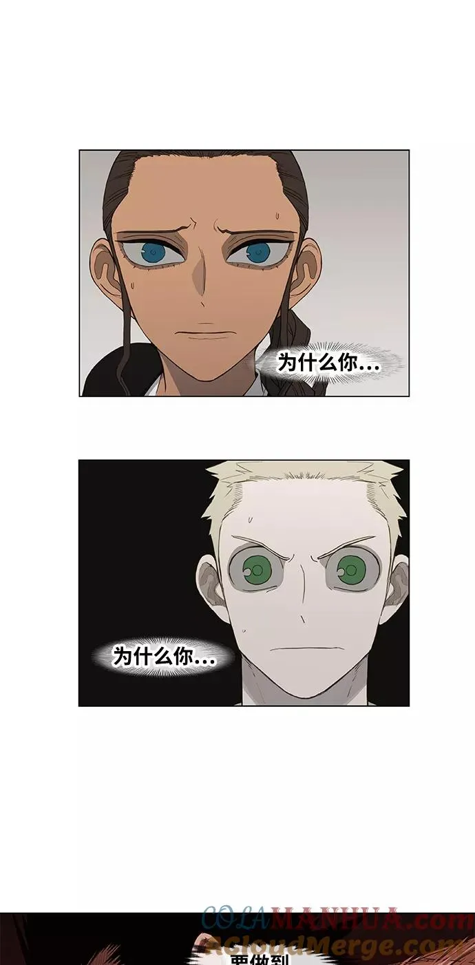 第100话 光（1） 第10页