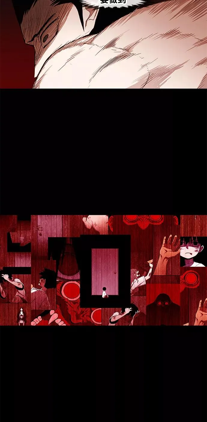 第100话 光（1） 第11页
