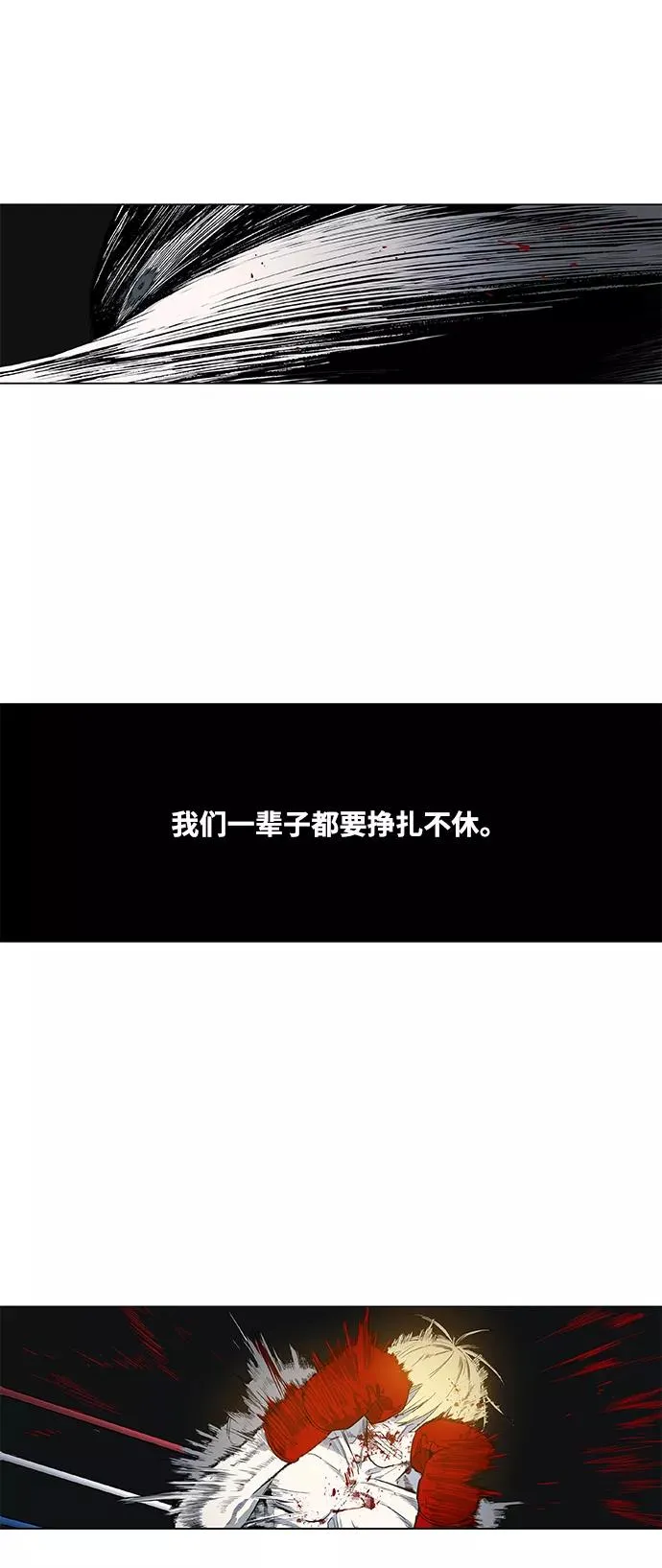 第100话 光（1） 第14页