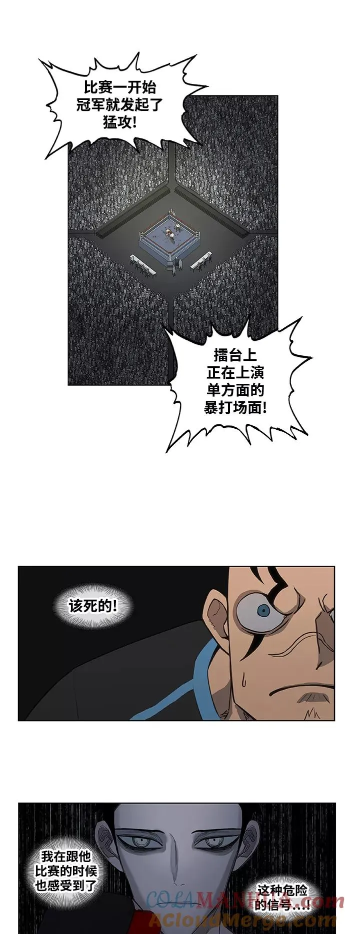 第100话 光（1） 第22页