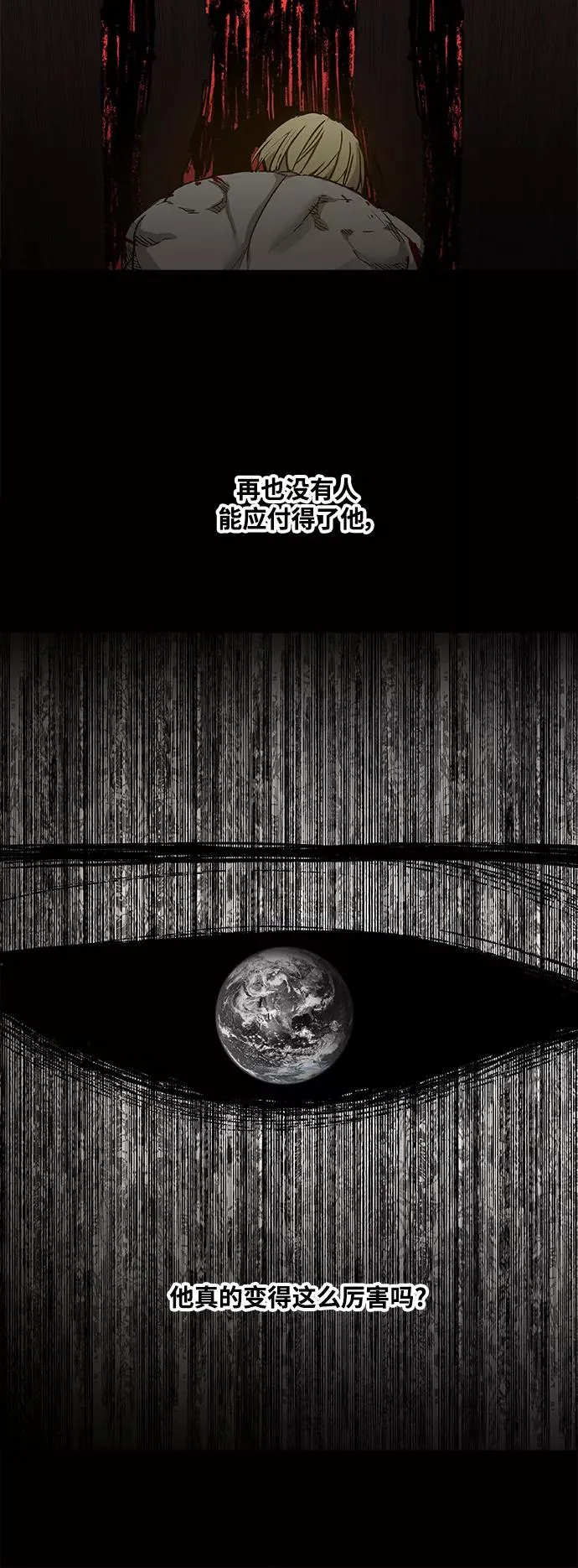 第100话 光（1） 第30页