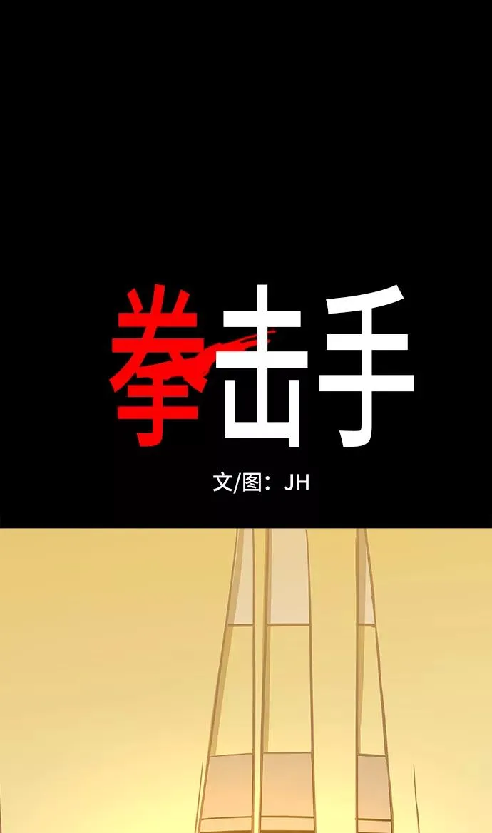 第100话 光（1） 第32页