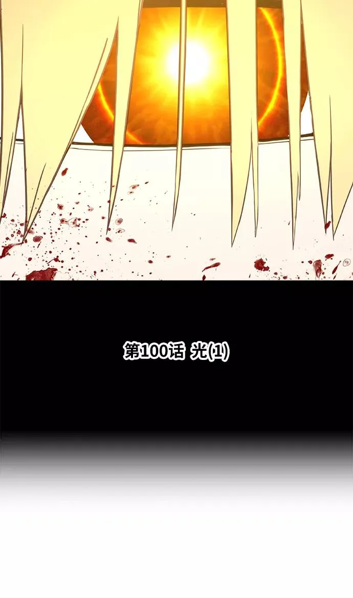 第100话 光（1） 第33页