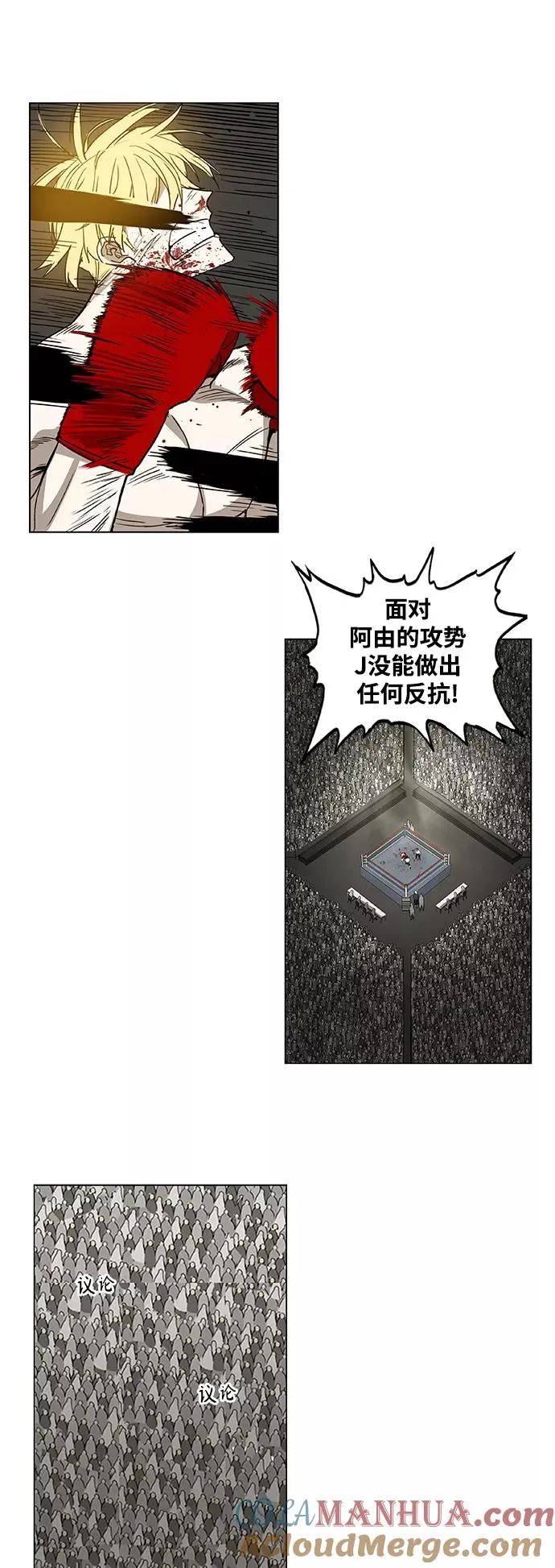 第100话 光（1） 第34页
