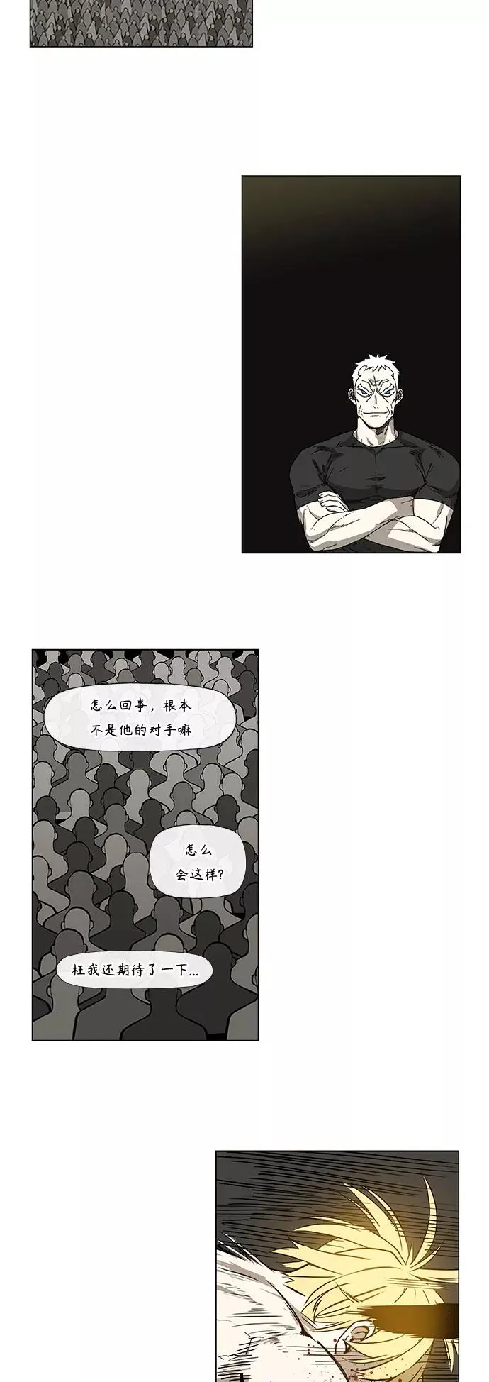 第100话 光（1） 第35页