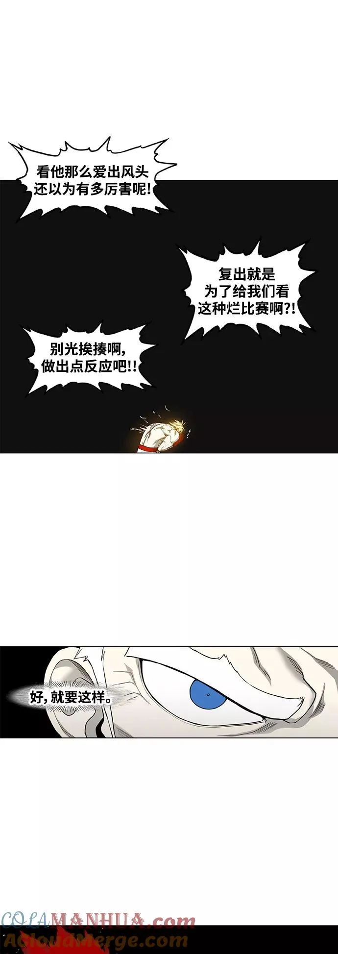 第100话 光（1） 第37页