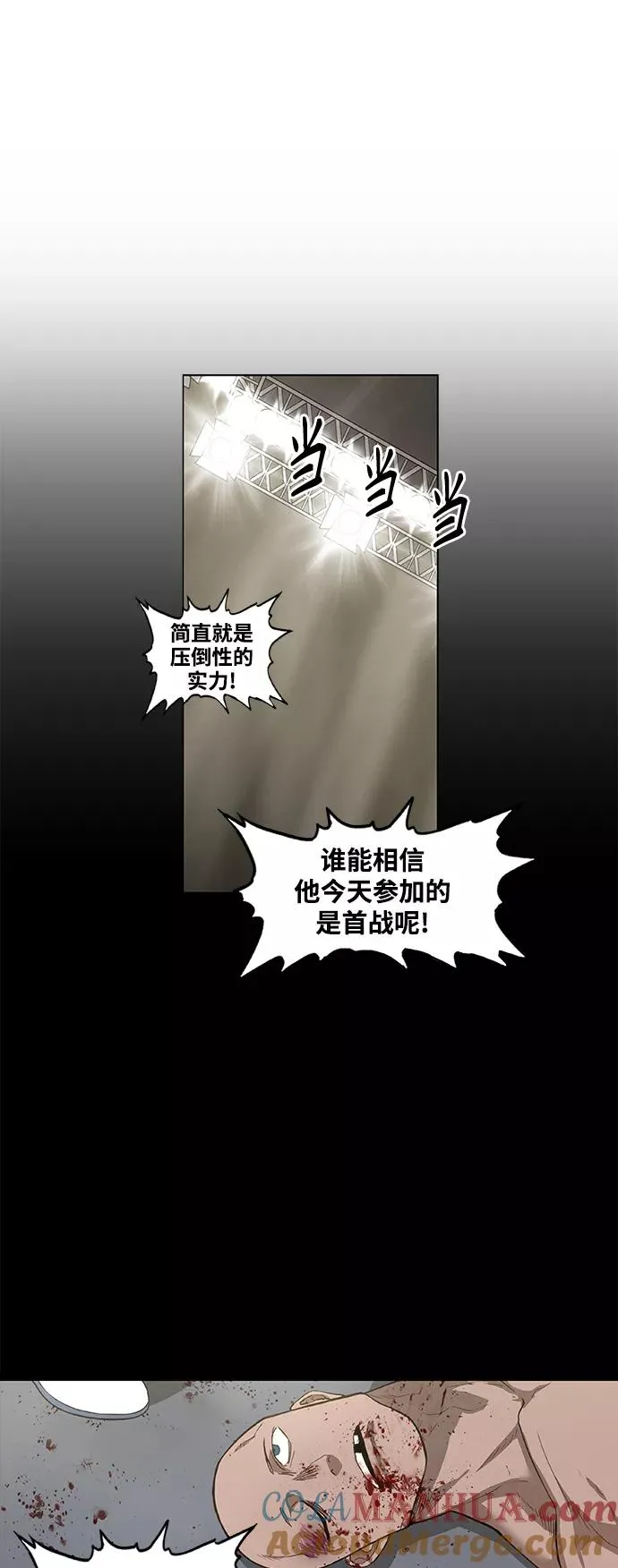 第100话 光（1） 第40页