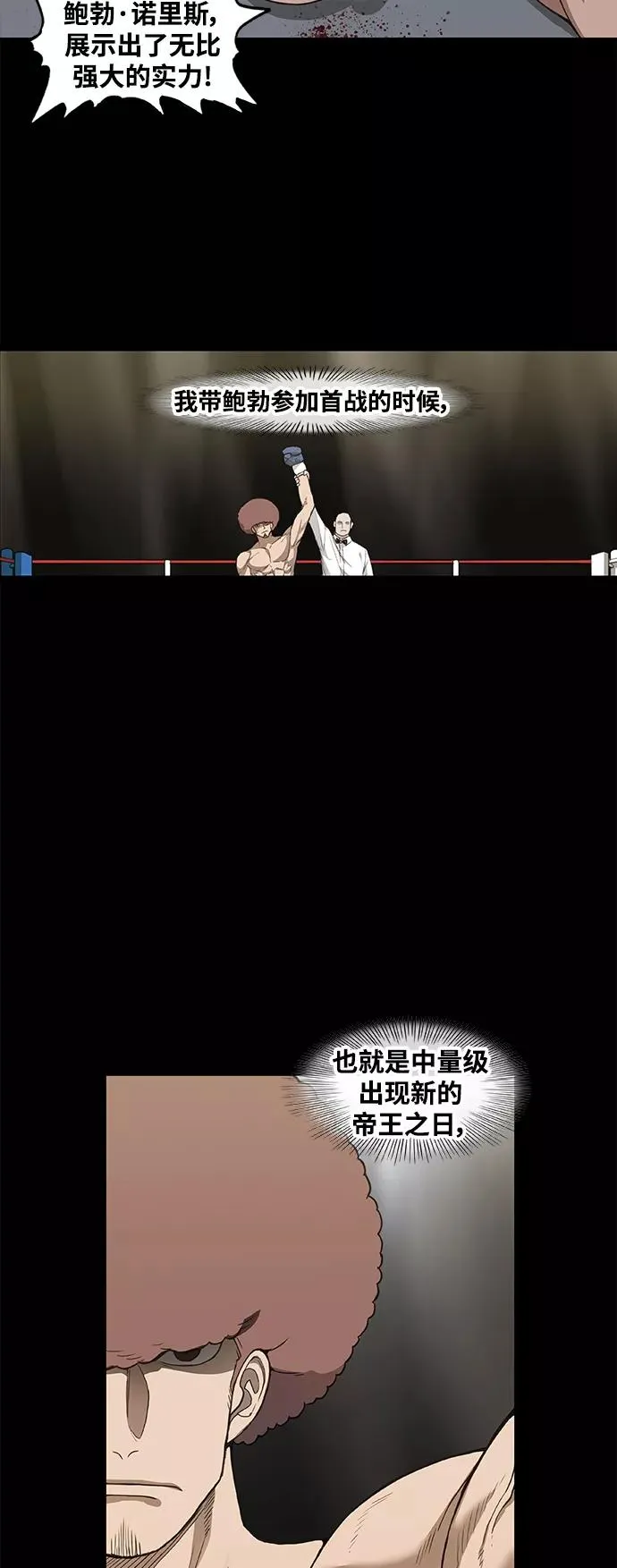 第100话 光（1） 第41页