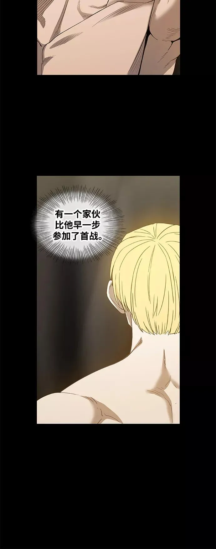 第100话 光（1） 第42页