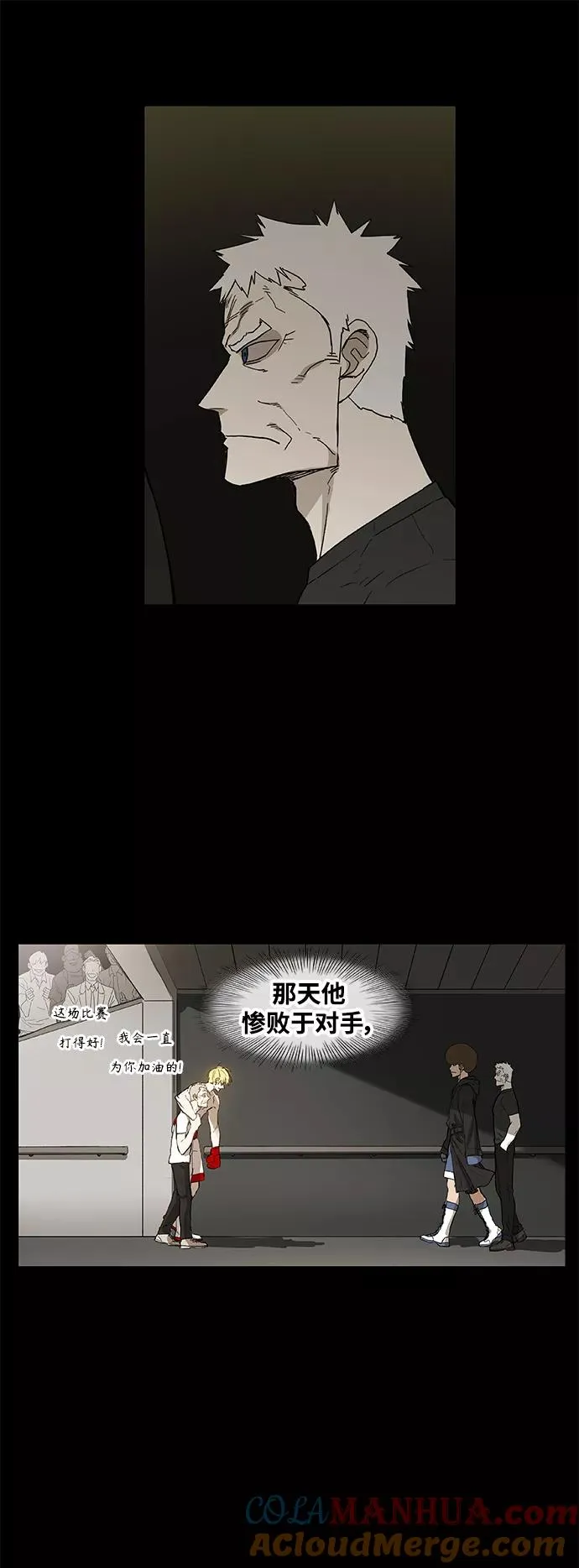 第100话 光（1） 第43页