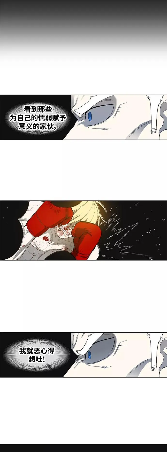 第100话 光（1） 第47页
