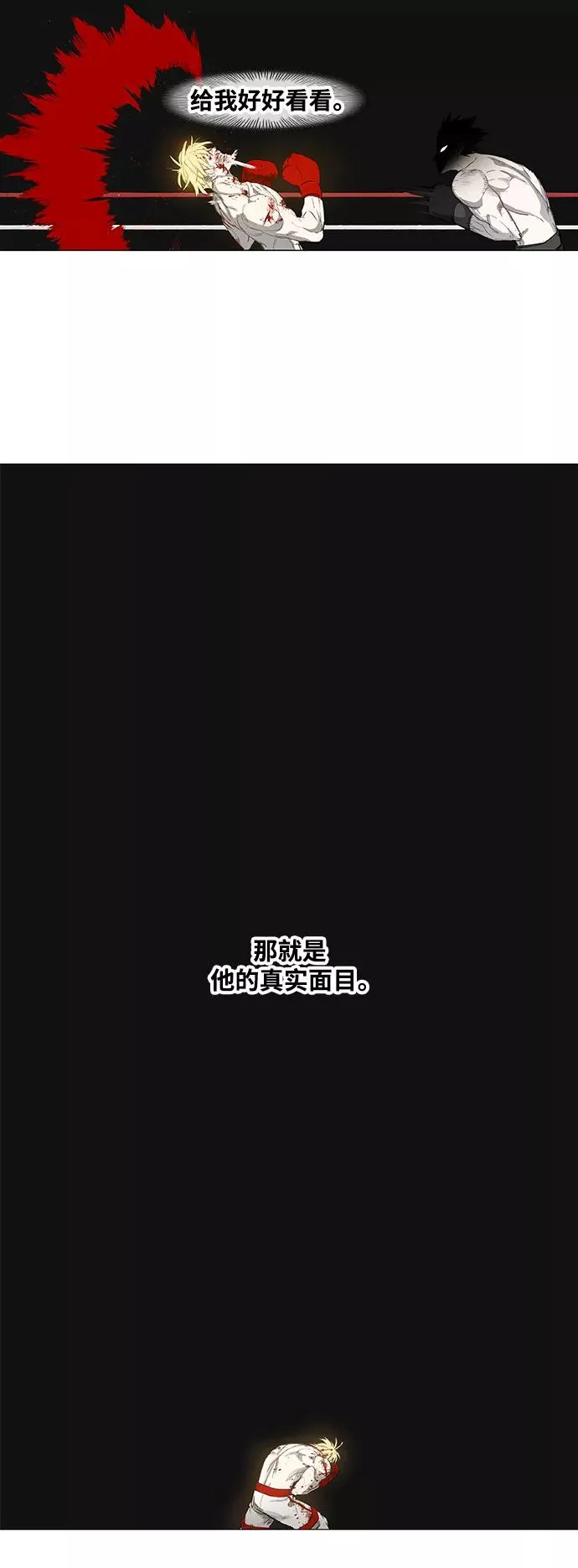 第100话 光（1） 第48页