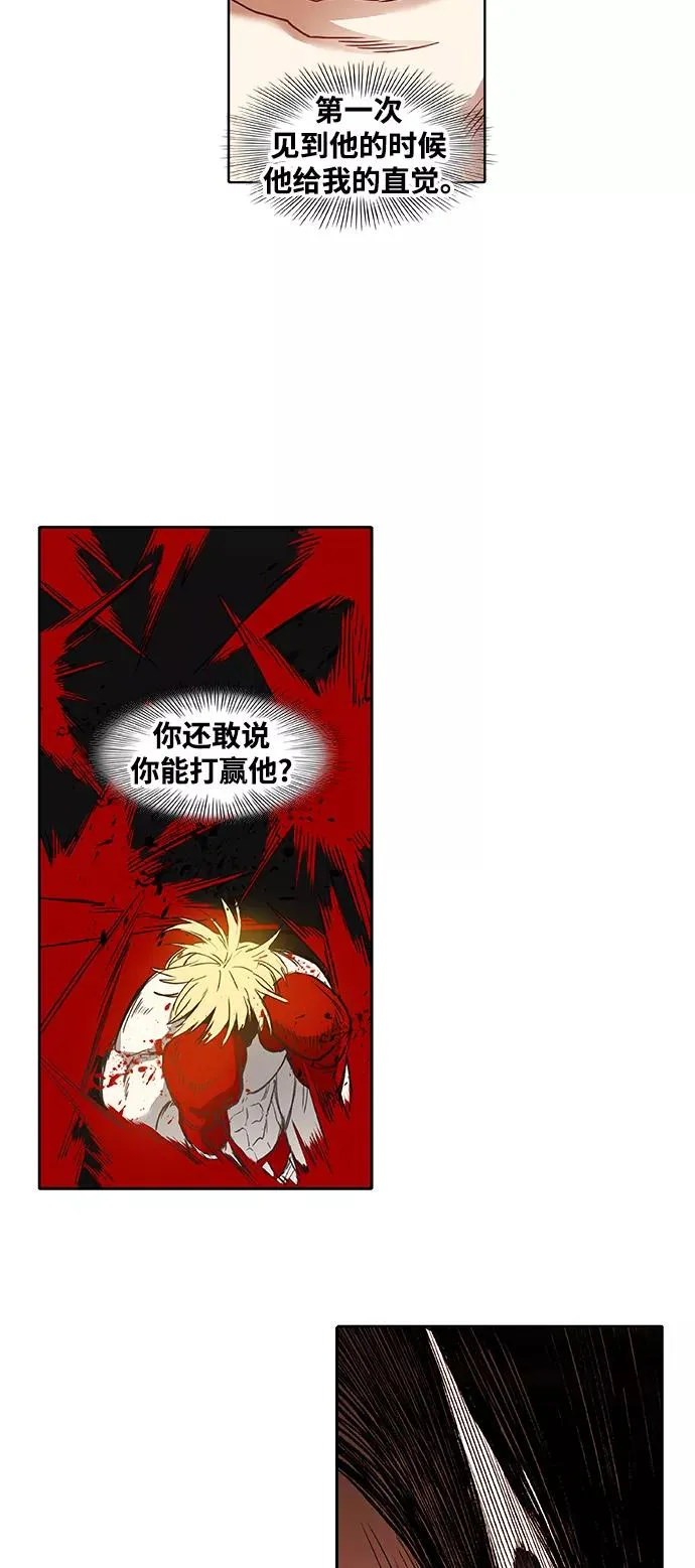 第100话 光（1） 第50页