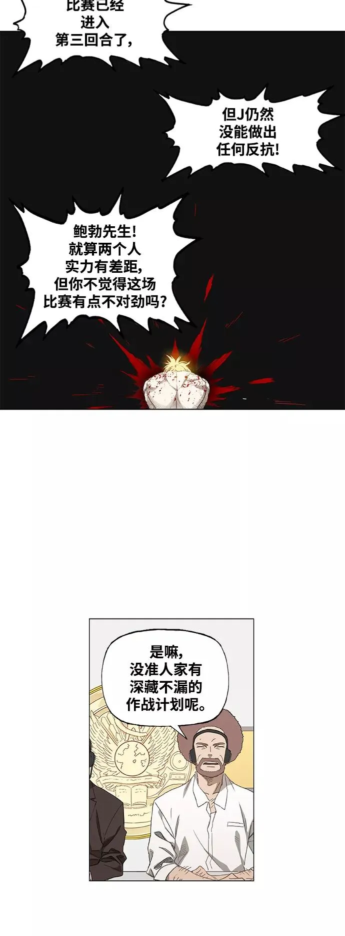 第100话 光（1） 第56页
