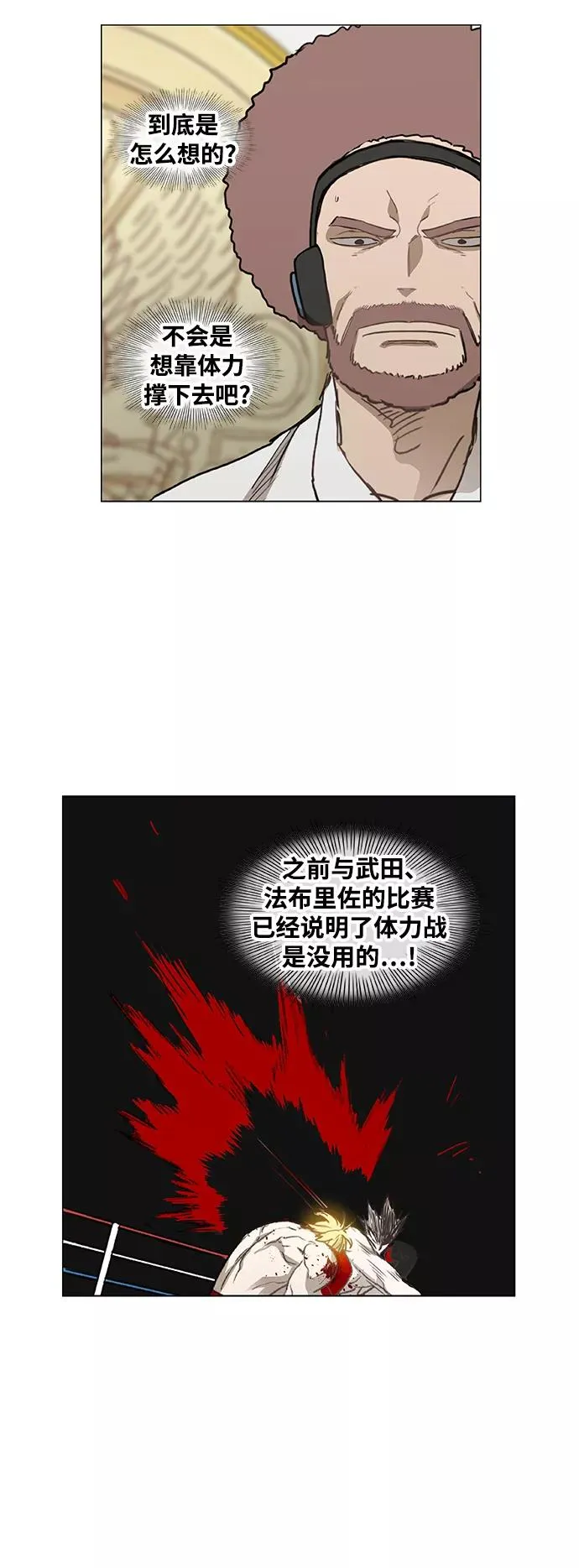 第100话 光（1） 第57页