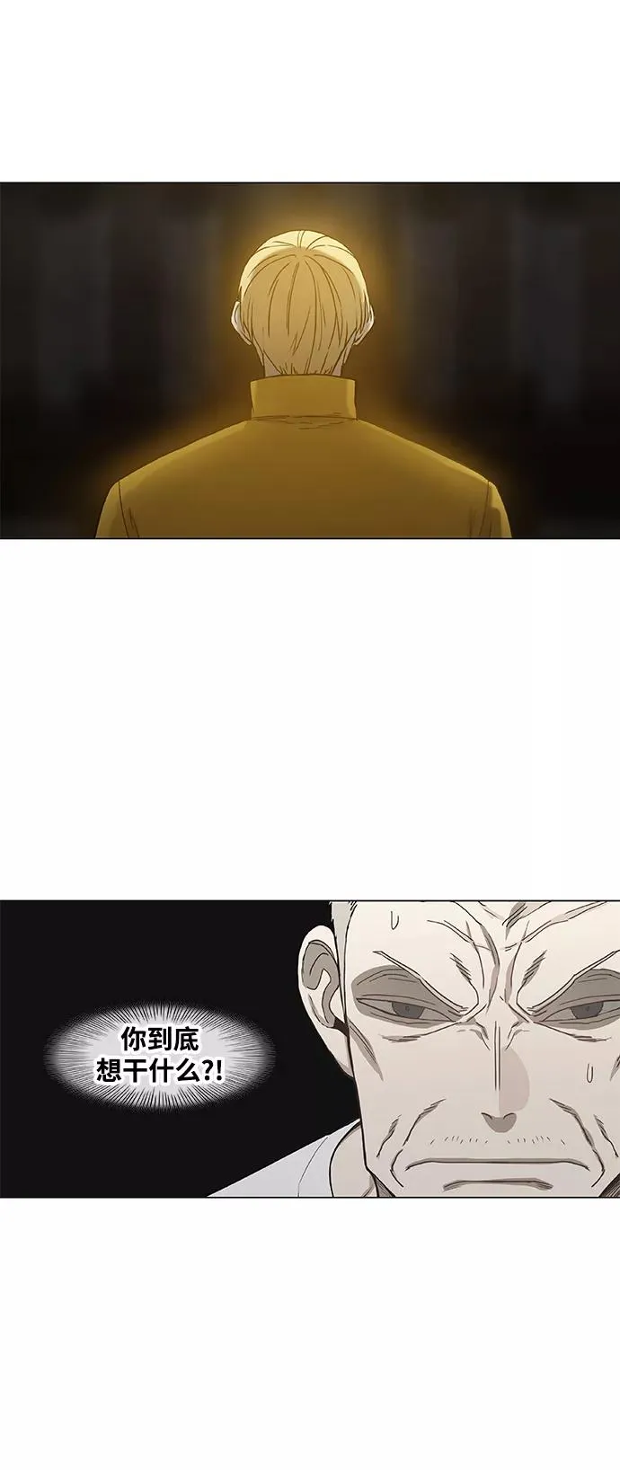 第100话 光（1） 第60页