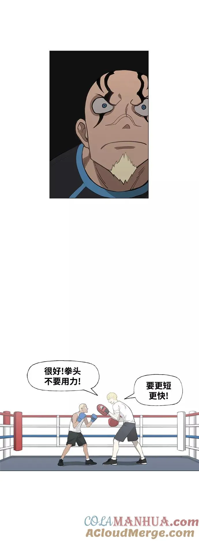 第100话 光（1） 第61页