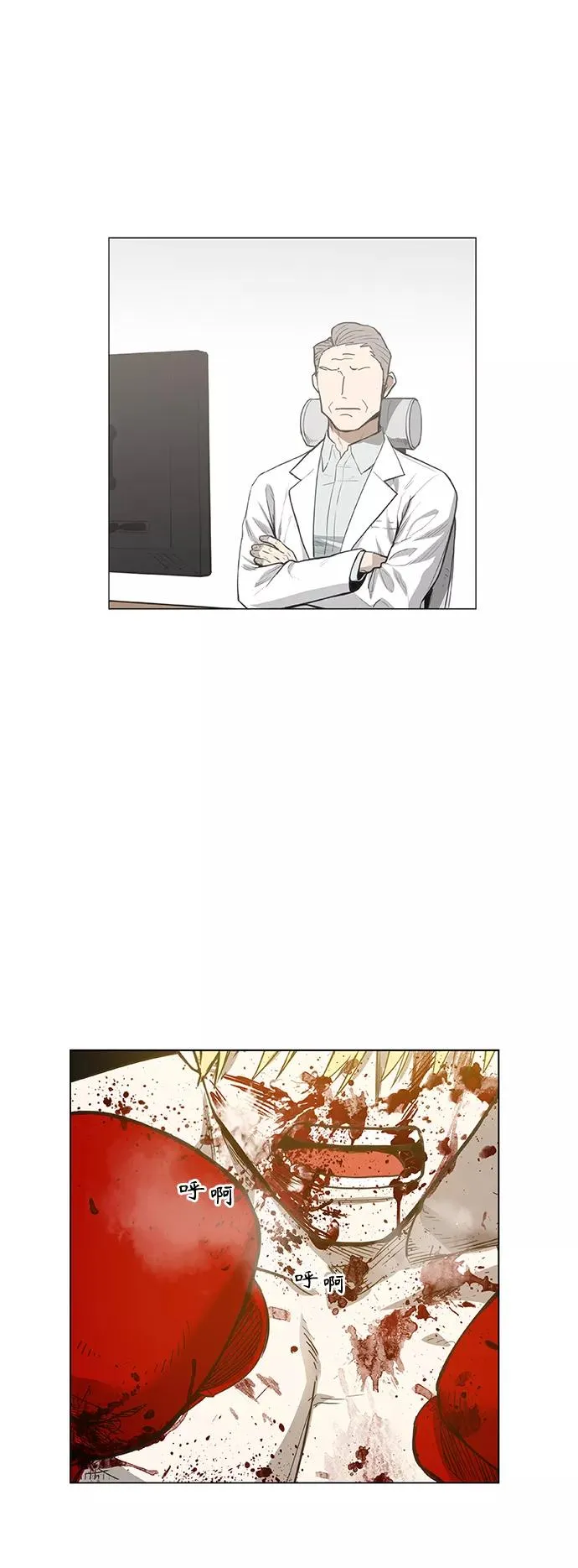 第100话 光（1） 第63页