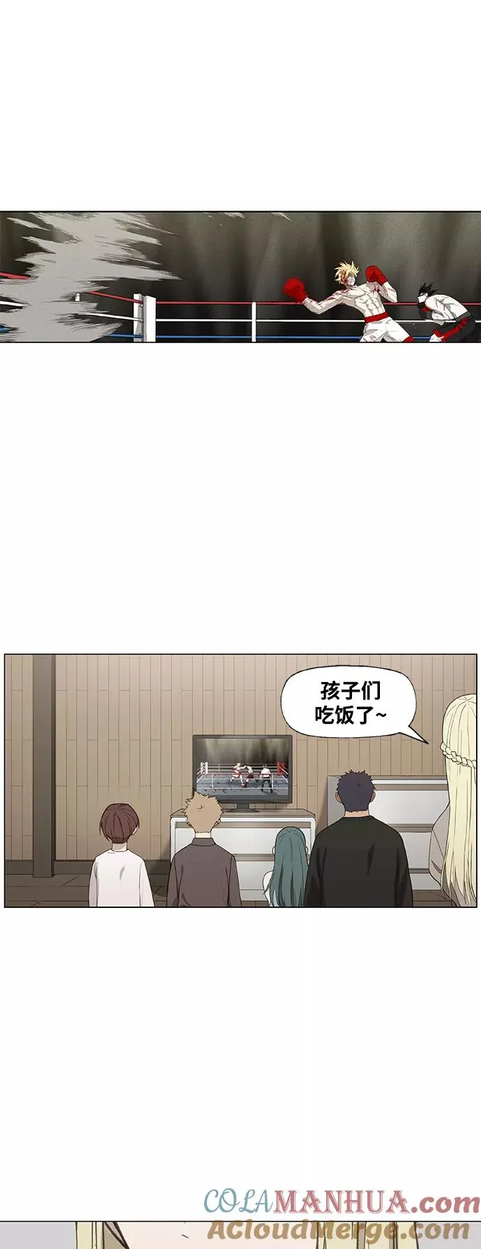 第100话 光（1） 第73页