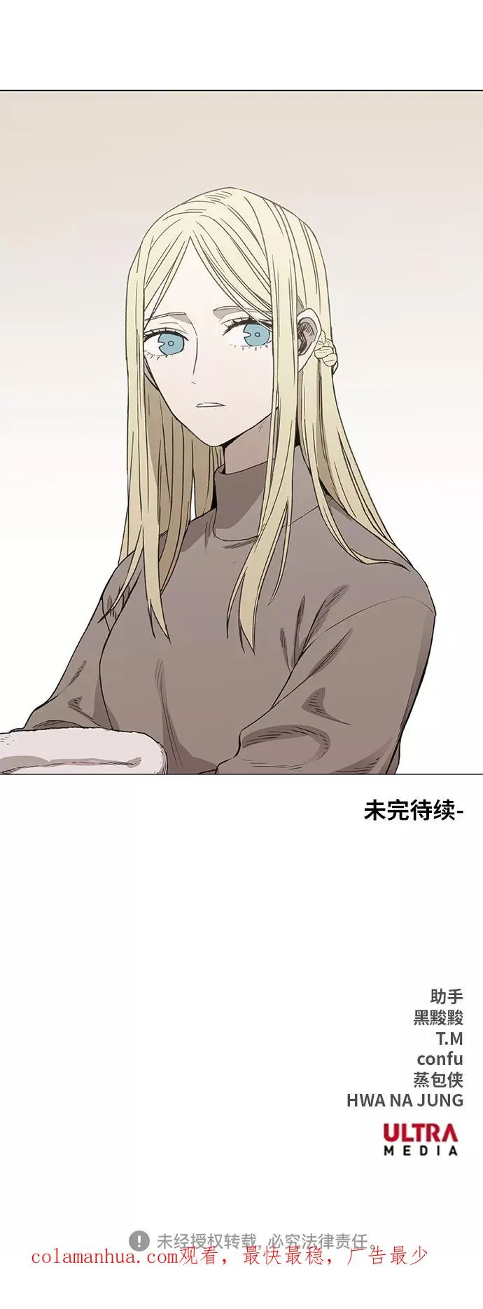 第100话 光（1） 第75页