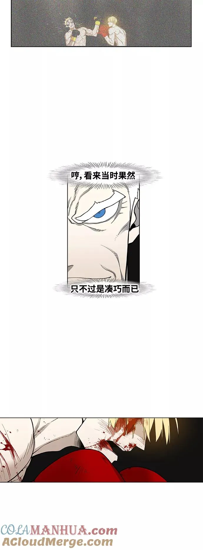 第101话 光（2） 第4页