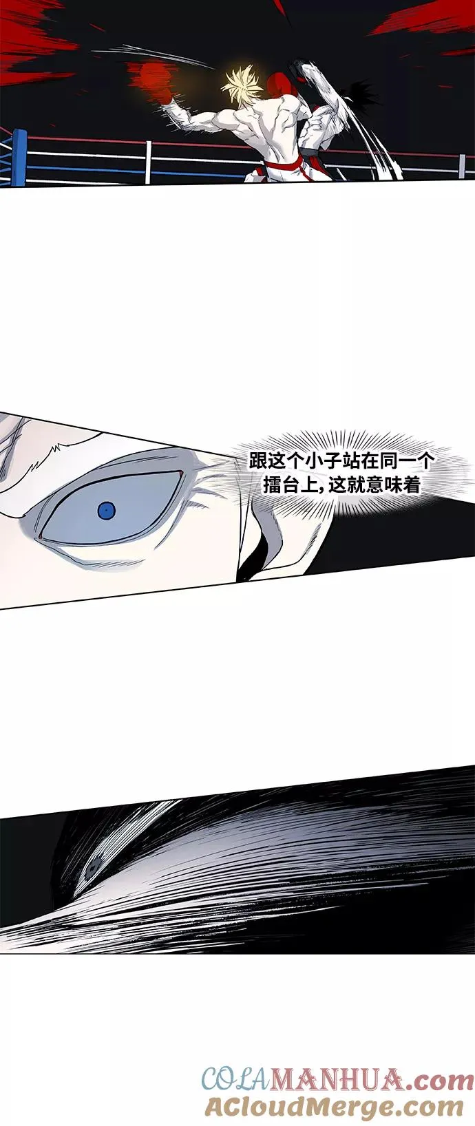 第101话 光（2） 第7页