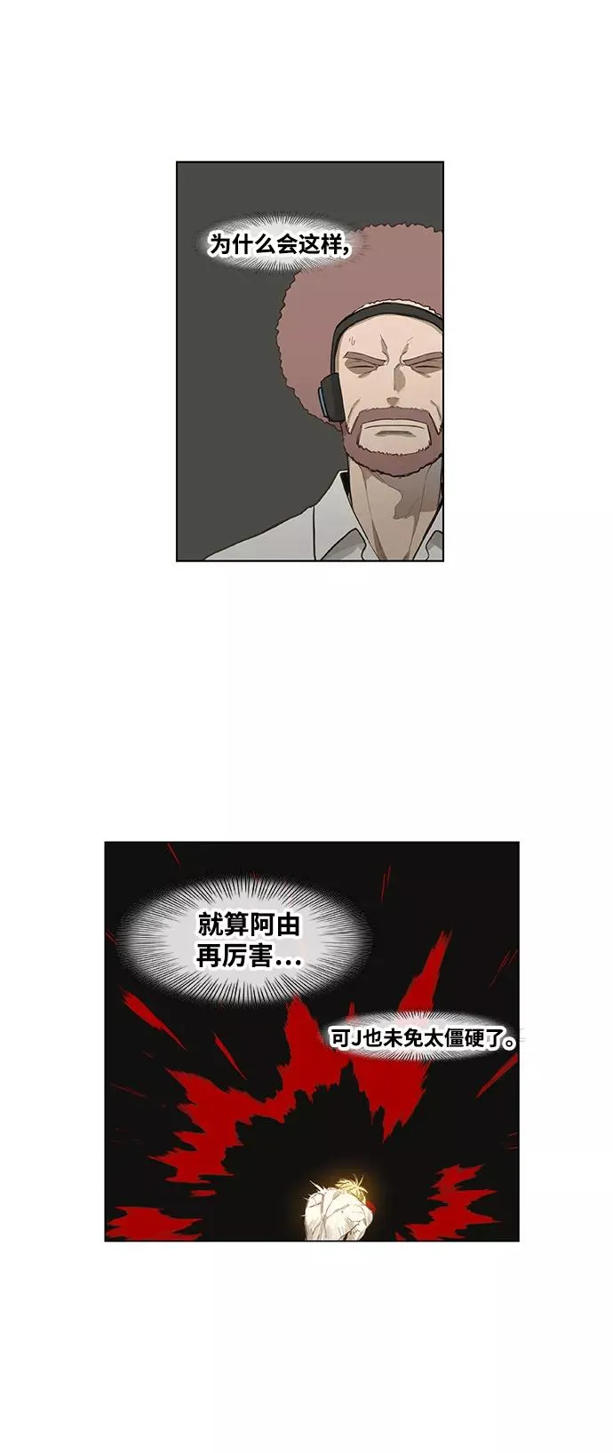 第101话 光（2） 第11页