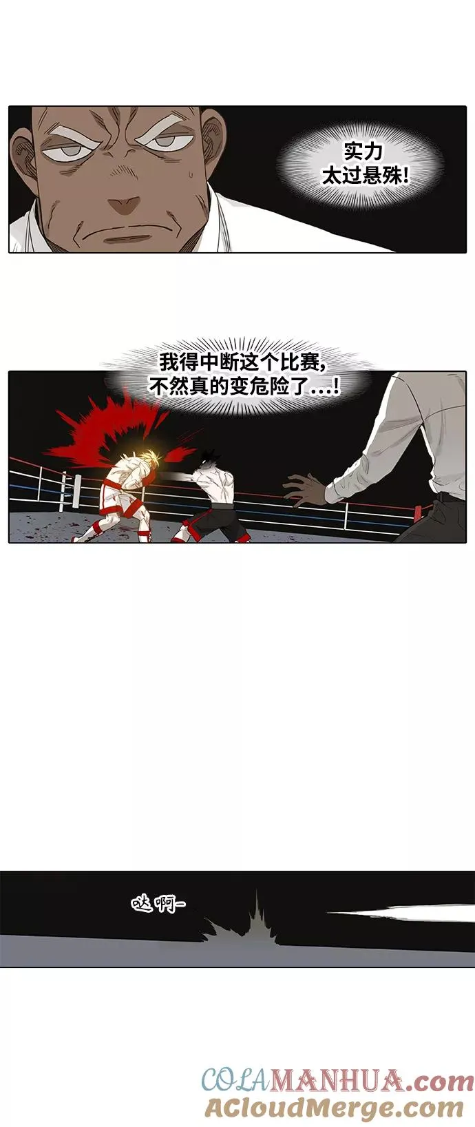 第101话 光（2） 第13页