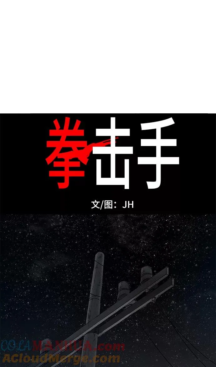 第101话 光（2） 第16页
