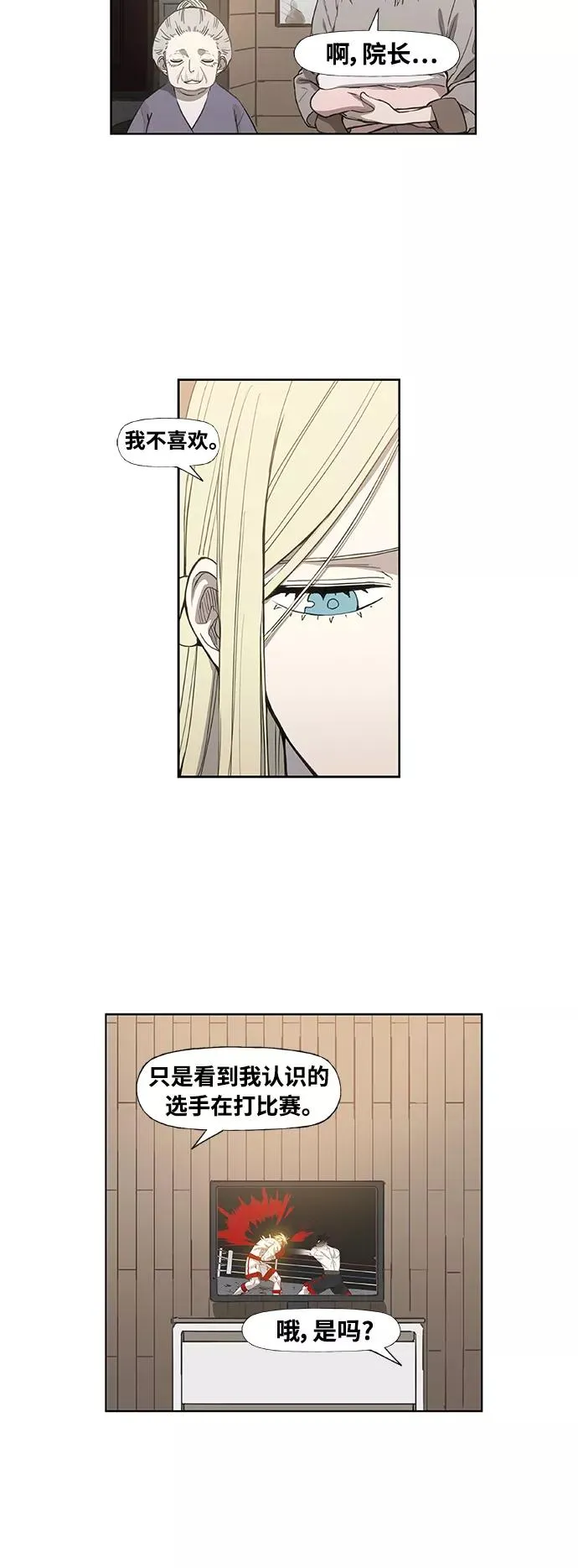 第101话 光（2） 第20页