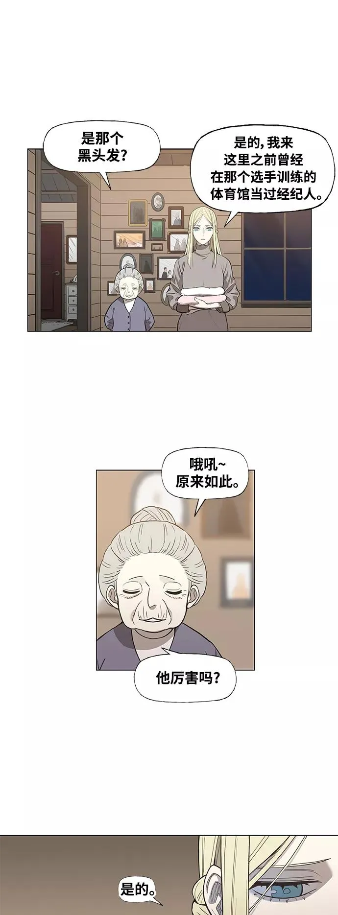 第101话 光（2） 第21页