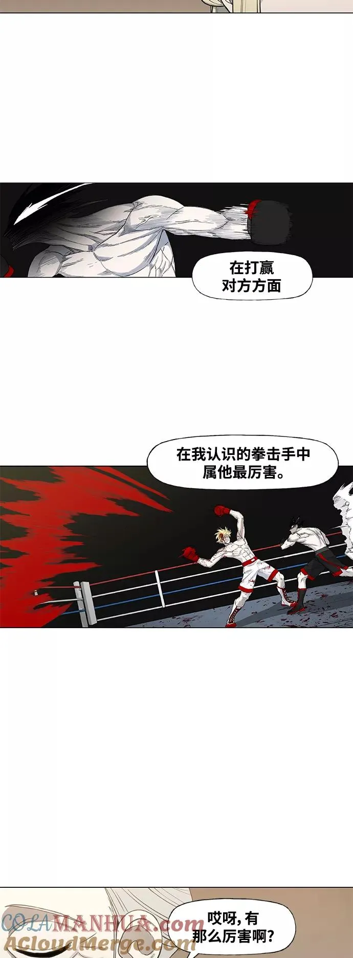 第101话 光（2） 第22页