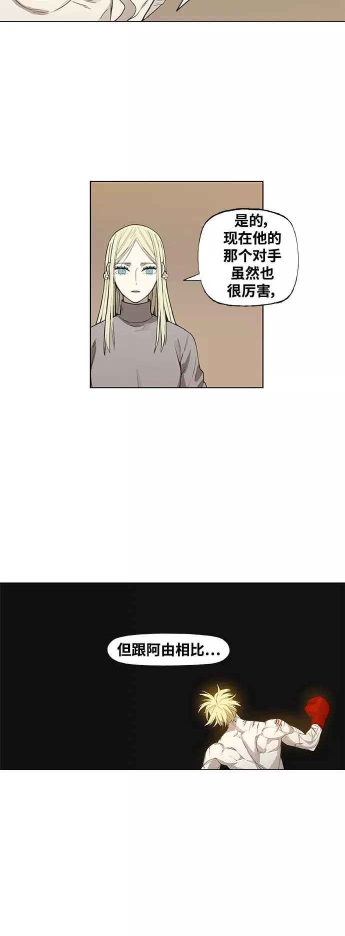 第101话 光（2） 第23页
