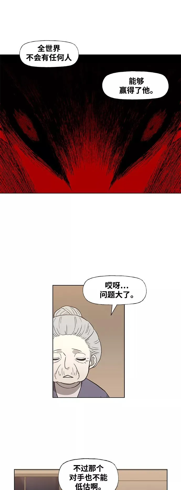 第101话 光（2） 第24页