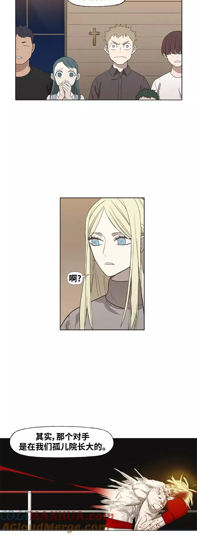 第101话 光（2） 第25页