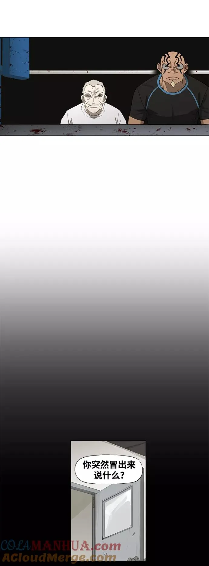 第101话 光（2） 第28页