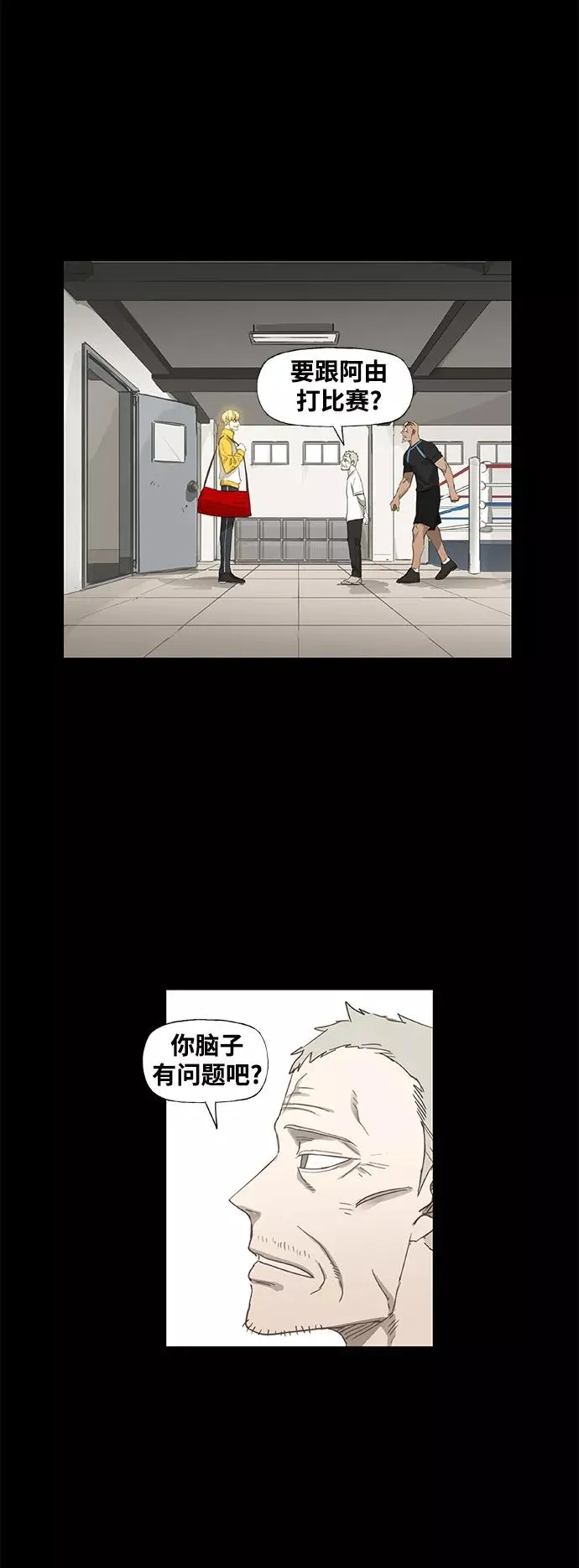 第101话 光（2） 第29页