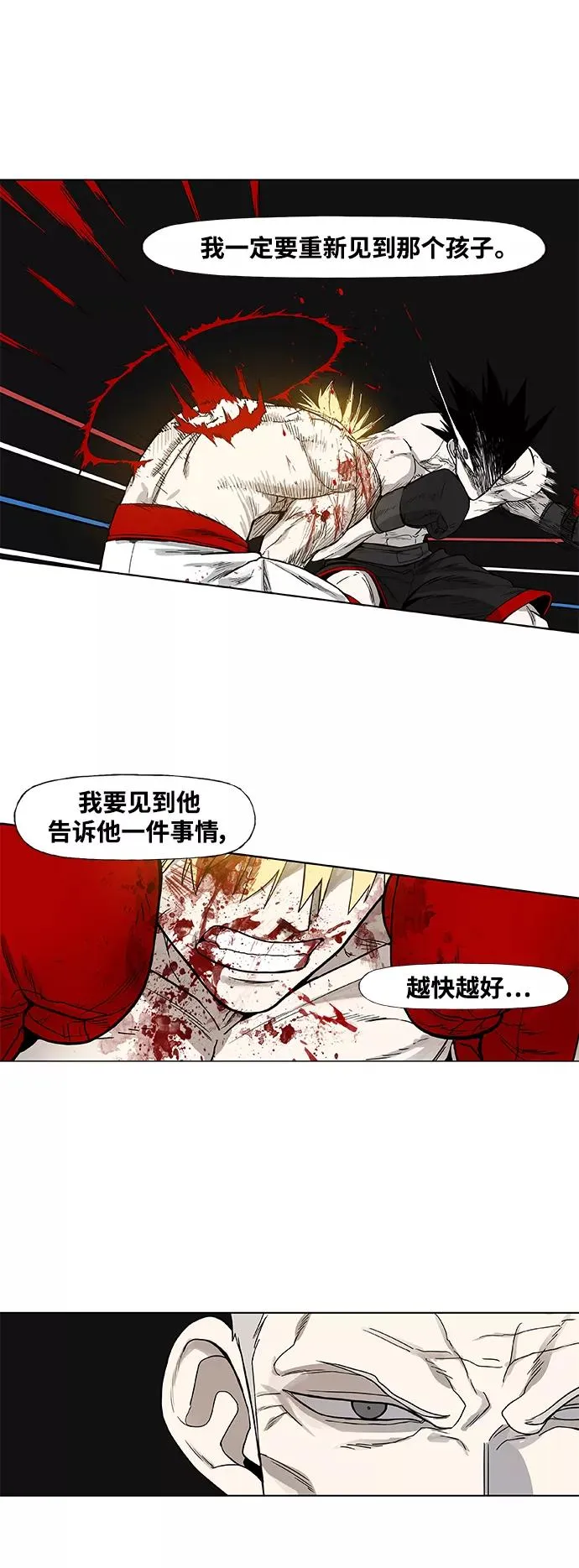 第101话 光（2） 第33页