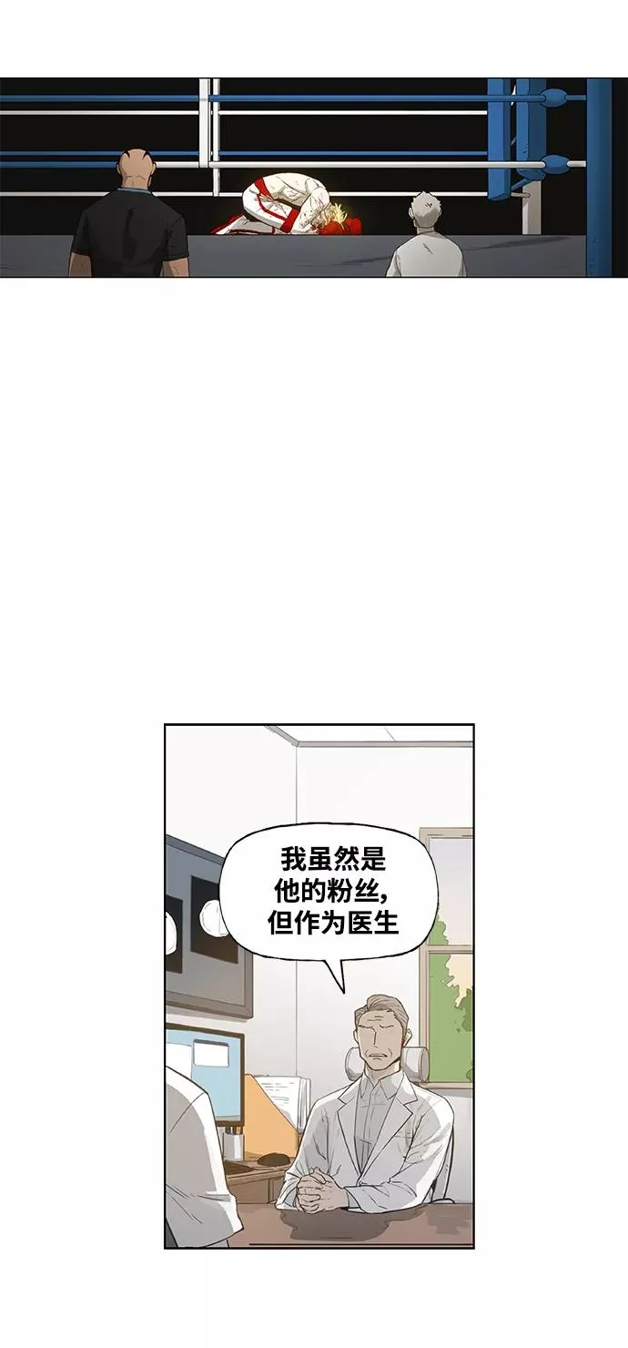 第101话 光（2） 第38页