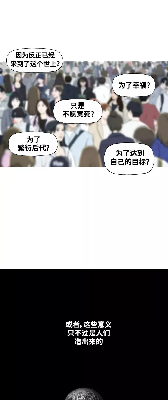 第101话 光（2） 第45页