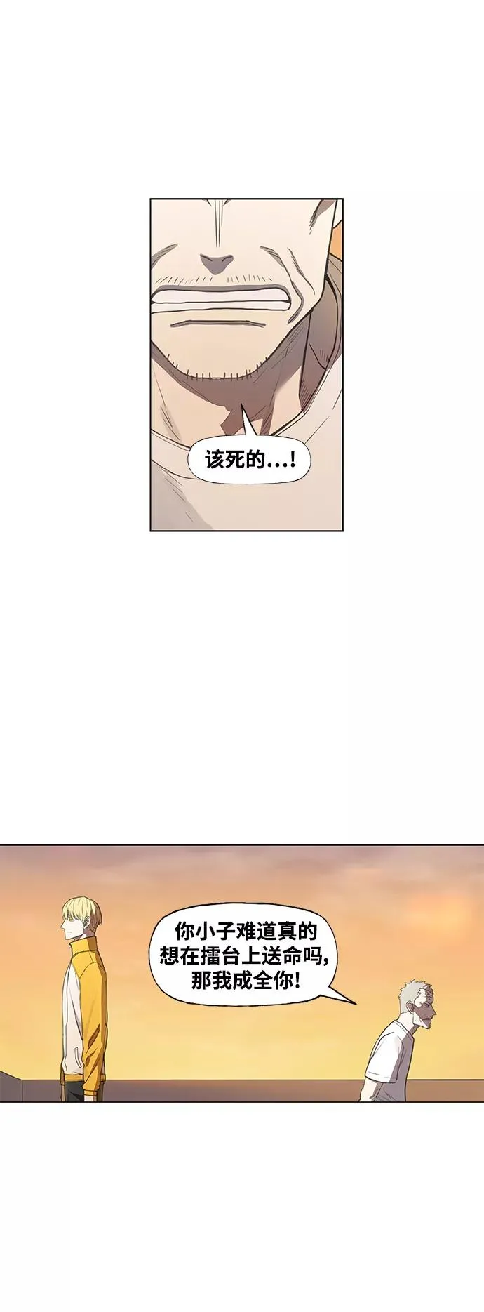 第101话 光（2） 第48页