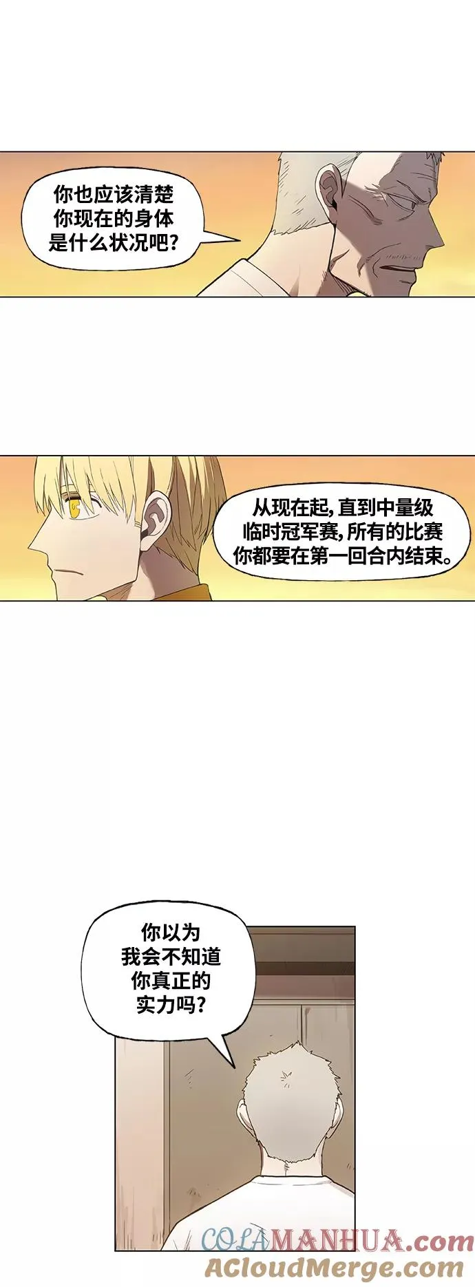 第101话 光（2） 第49页