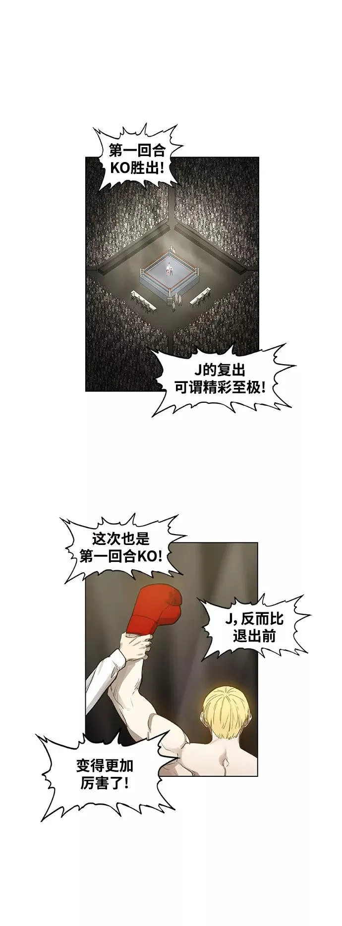 第101话 光（2） 第50页