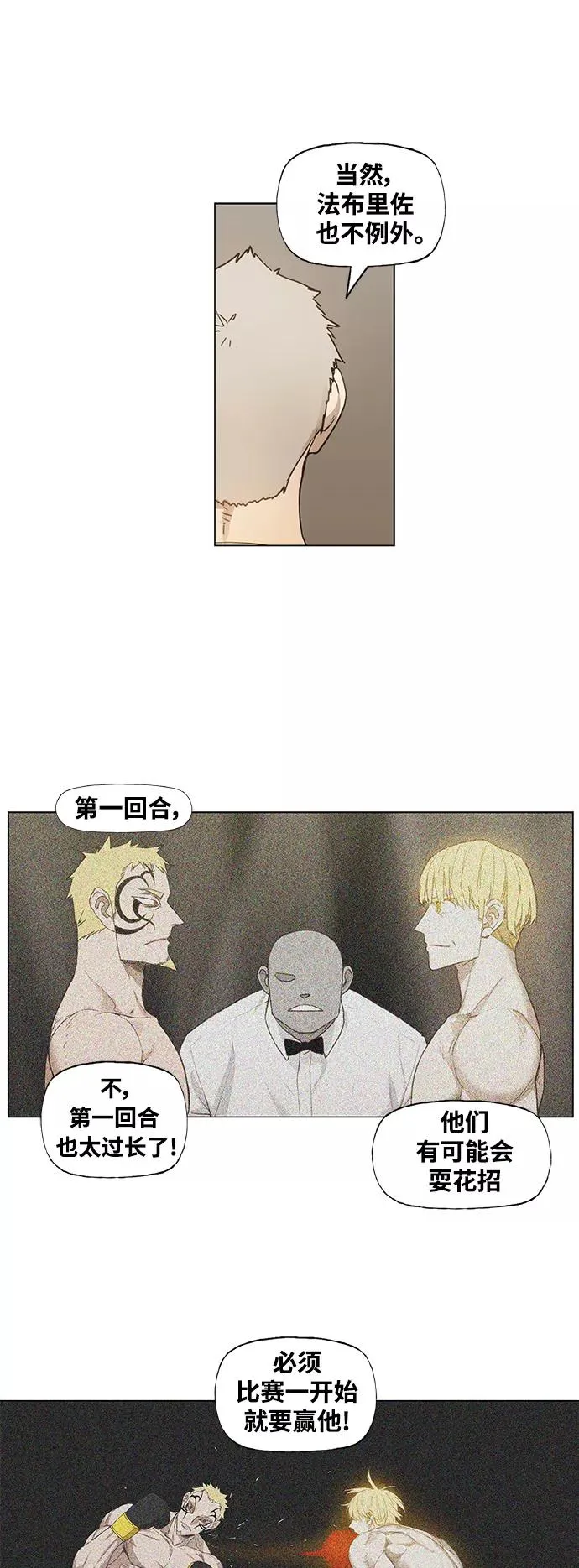 第101话 光（2） 第51页