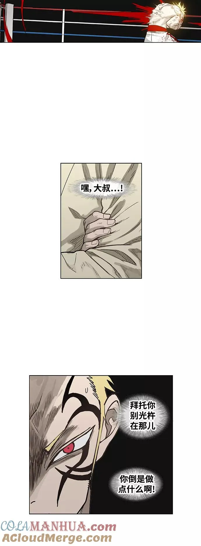 第101话 光（2） 第55页