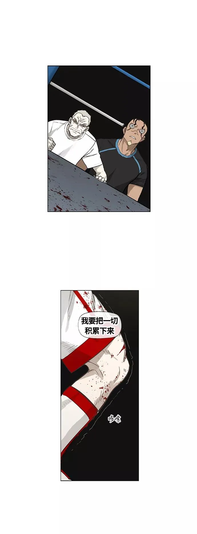 第101话 光（2） 第56页