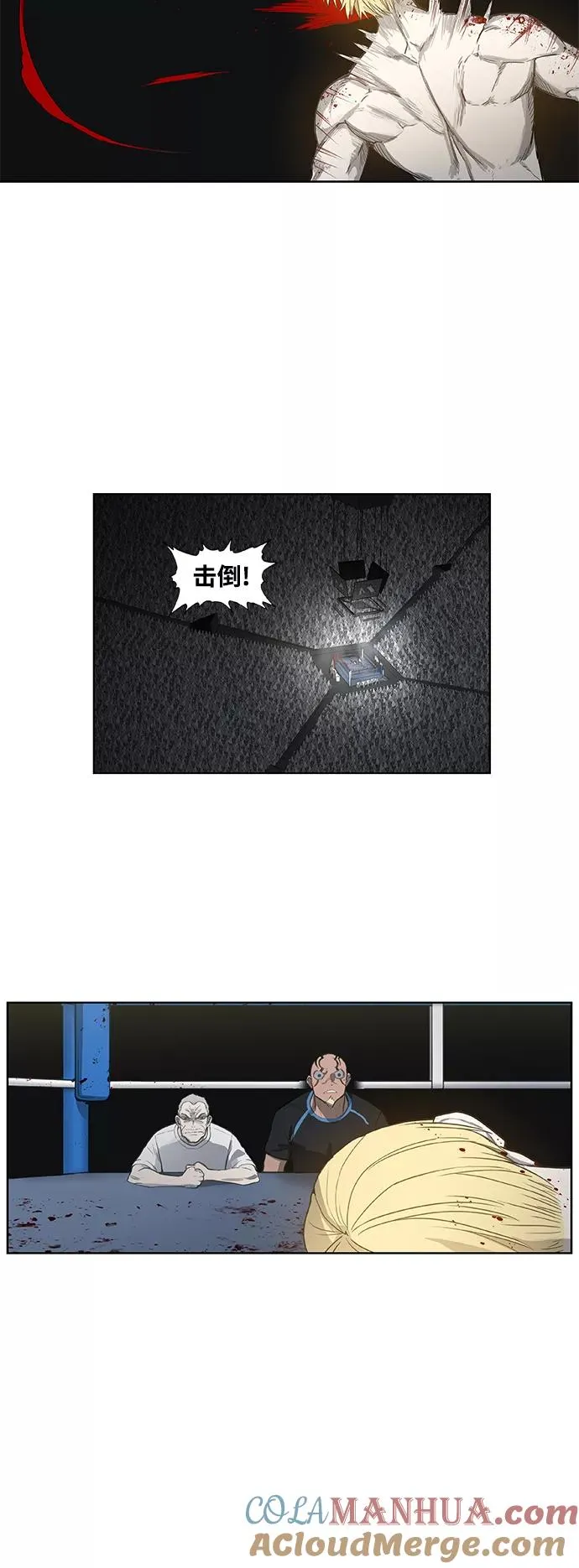 第101话 光（2） 第58页