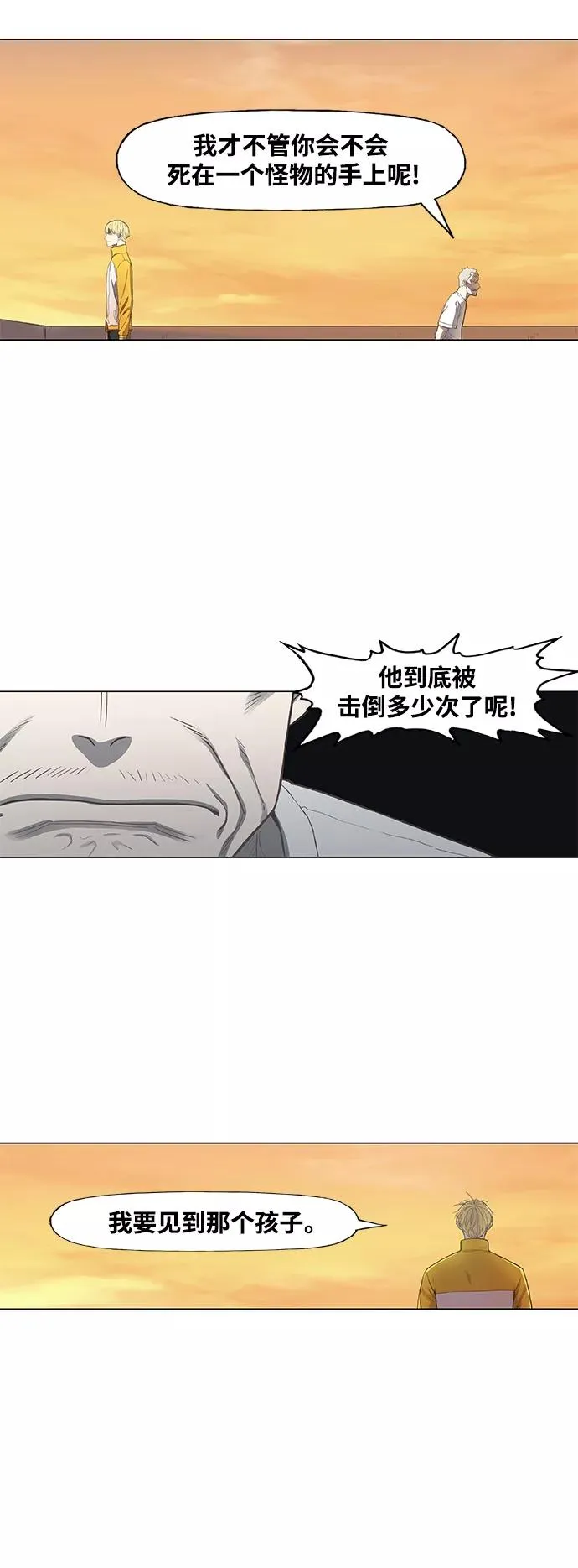 第101话 光（2） 第59页