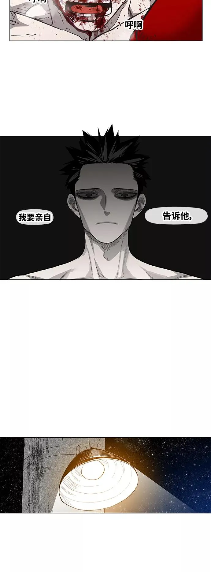 第101话 光（2） 第62页
